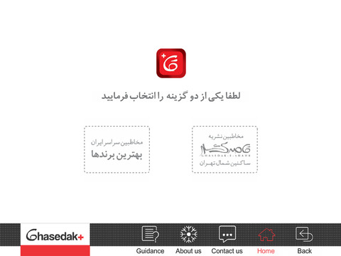 免費下載書籍APP|Ghasedak+ app開箱文|APP開箱王
