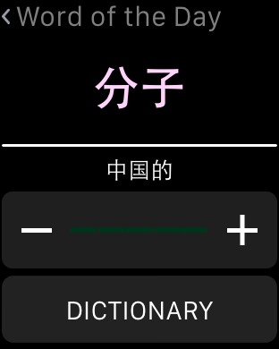 【免費教育App】Mandarin Chinese Dictionary, Translator, Phrase Book-APP點子