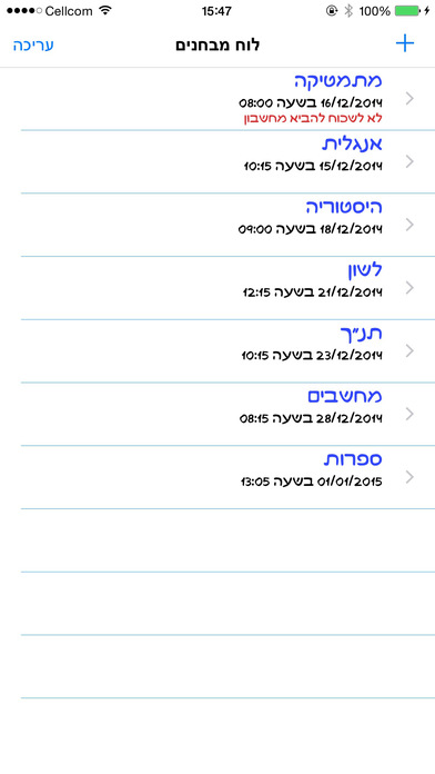iPhone Screenshot 2