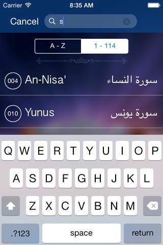 Quran with English Urdu Translation screenshot 2