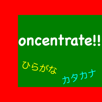 Concentration! -Hiragana & Katakana- LOGO-APP點子