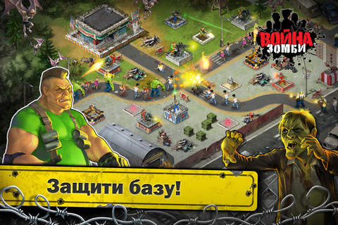 Zombies: Line of Defense Free – strategy screenshot 3
