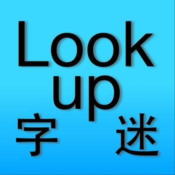 Laokang® Lookup 字迷 LOGO-APP點子