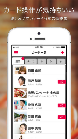 【免費社交App】ActiveCard-APP點子