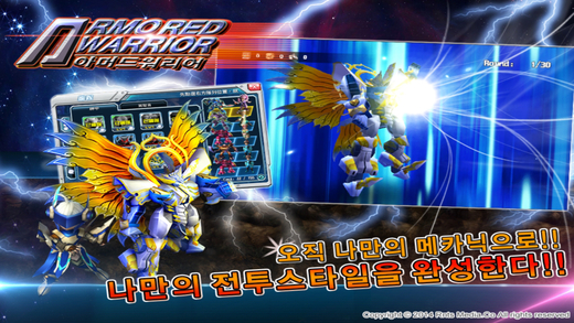 【免費遊戲App】아머드 워리어 - ARMORED WARRIOR-APP點子