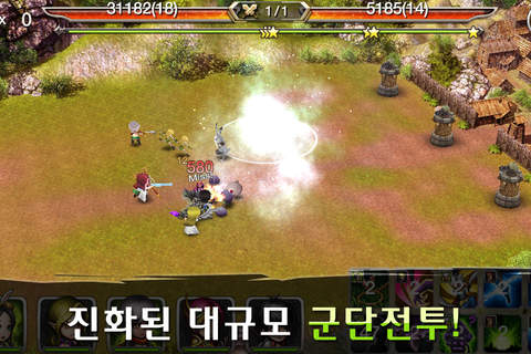 킹덤 스트라이커(Kingdom Striker) screenshot 2