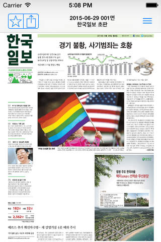 「PM7 한국일보」 디지털 초판 서비스 screenshot 3