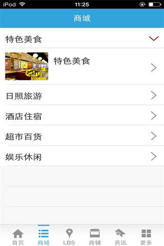 中国日照网 screenshot 3