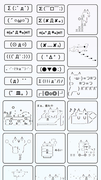 【免費工具App】AAKey - Ascii Art・AA・Emoji Keyboard - Just one tap to type cool AA-APP點子