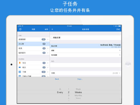 【免費生產應用App】gTasks HD - 带有任务管理列表和提醒的 Google Tasks 管理器-APP點子