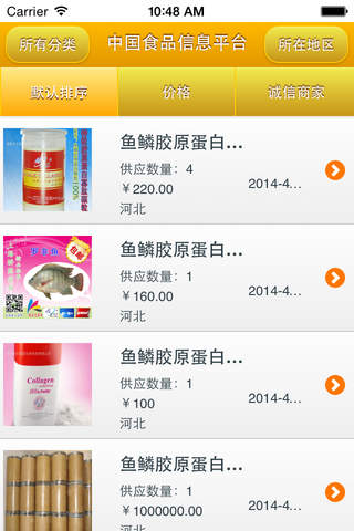 中国食品信息平台——营养健康、绿色健康 screenshot 2
