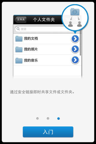 中浦云盘 screenshot 4