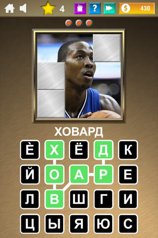 Unlock the Word - Basketball Edition screenshot 4