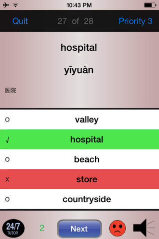 Chinese Mandarin FREE 24/7 Language Learning screenshot 3