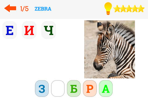 Kids Learn Words: Ukrainian - Animals, Fruits, Numbers, My Room, Clothes screenshot 2