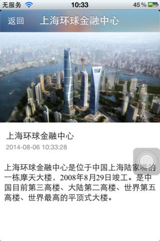 中国建筑工程设计 screenshot 2