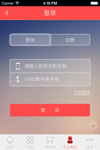 腾翔百货 screenshot 4