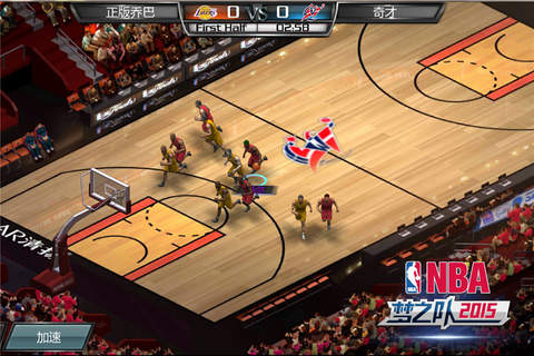 NBA梦之队2015 screenshot 2