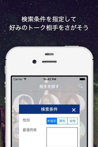 オトナチャット - 完全無料のおしゃれチャットアプリで新しい出会い - screenshot 4