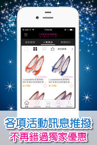 LUXEPEDDER台灣手工鞋 screenshot 2