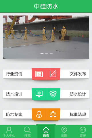 中硅防水 screenshot 3