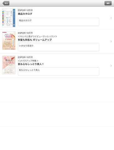 【免費書籍App】FANCL カタログ-APP點子