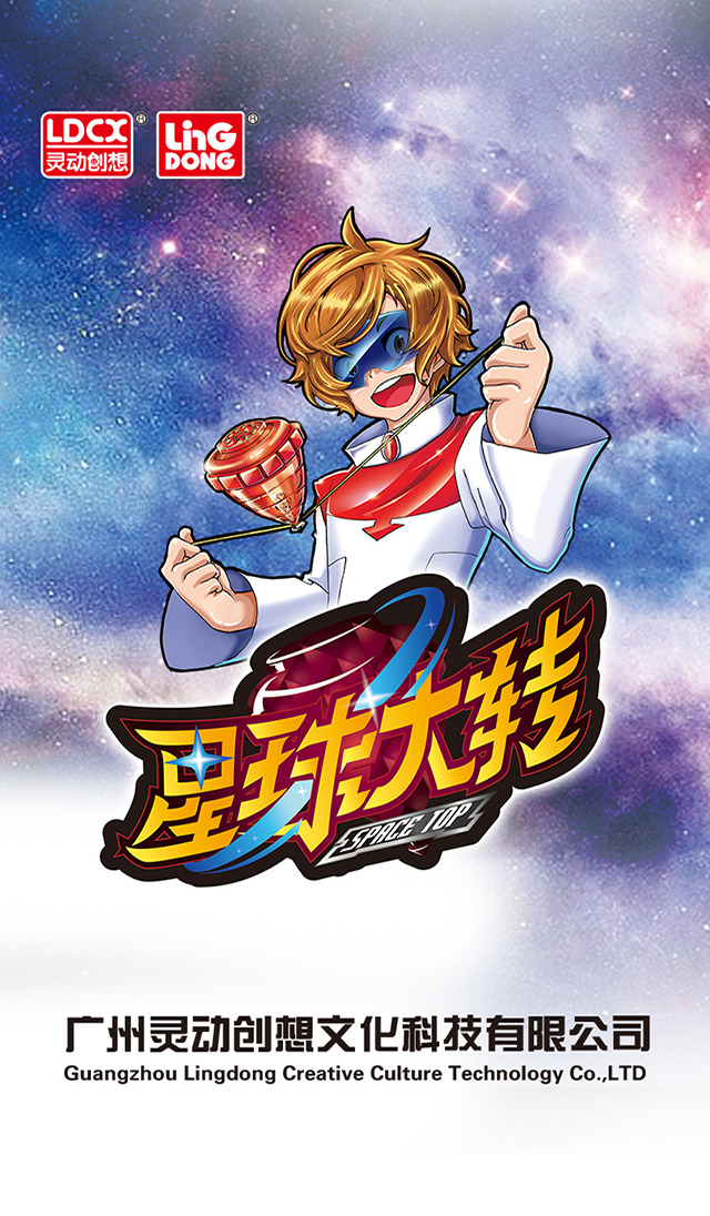 App Shopper: 星球大转 (Games)