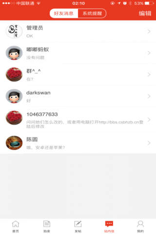 宝泓珠宝 screenshot 3