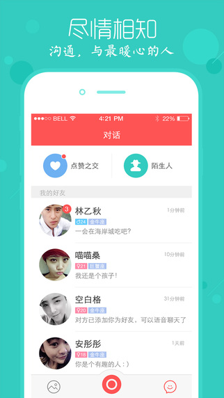 【免費社交App】随遇-APP點子