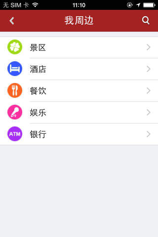南丰旅游 screenshot 2