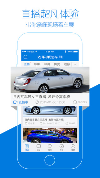 免費下載新聞APP|太平洋汽车网—中国最好用的汽车客户端 app開箱文|APP開箱王