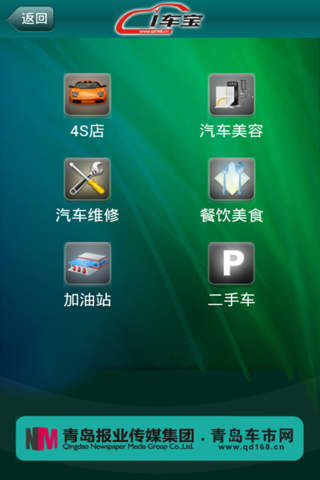 i车宝 screenshot 3