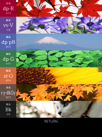免費下載遊戲APP|TradZEN - Japan Traditional Colors ZEN app開箱文|APP開箱王