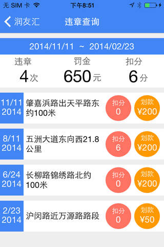 R车宝 screenshot 3