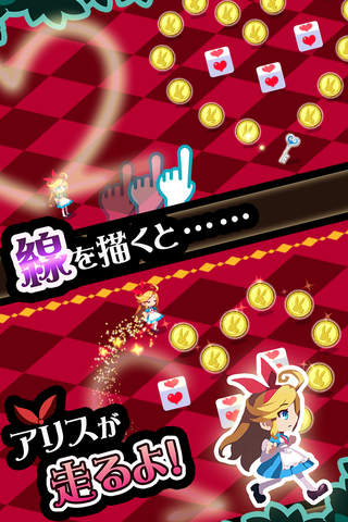 アリスのマジカルライン-ふしぎパズル- screenshot 2
