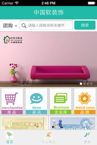中国软装饰 screenshot 3