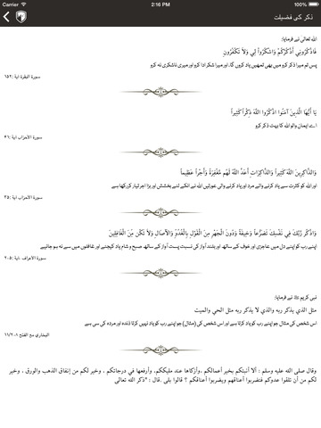 免費下載教育APP|Hisnul Muslim Urdu حصن المسلم app開箱文|APP開箱王