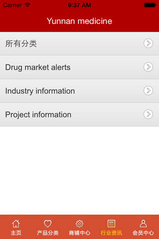Yunnan medicine screenshot 4