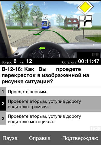 Latvian Drivers License test screenshot 3