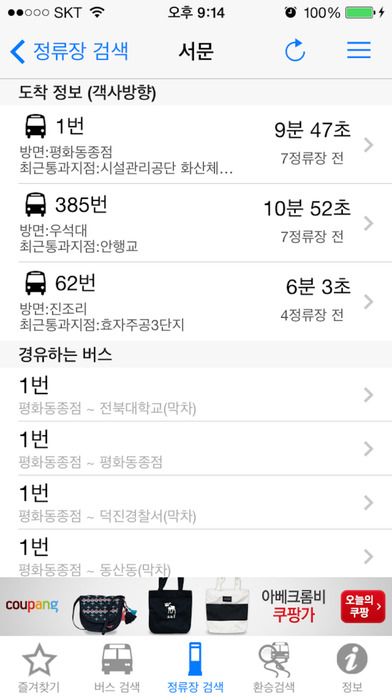 iPhone Screenshot 2