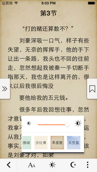 【免費書籍App】看贴吧神器-看贴吧，网络小说搜书旗帜免下载最快读-APP點子