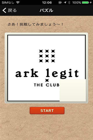 ark legit(アーク レジット) screenshot 3