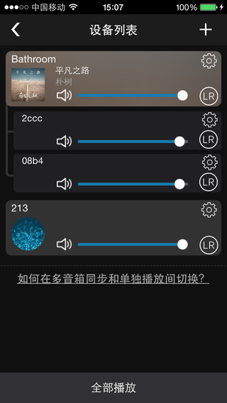 Freeson智能音乐伴侣