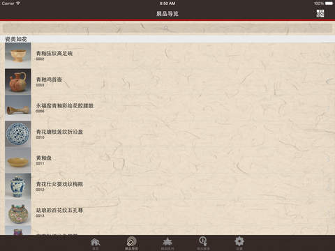 广西壮族自治区博物馆HD screenshot 3