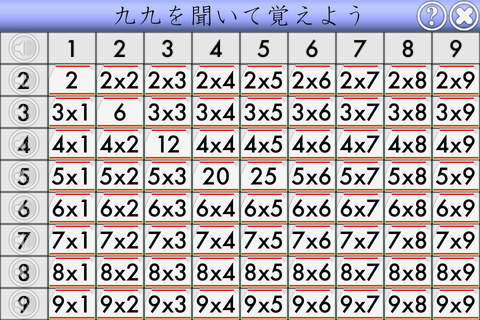 さんすう（九九カード） PV screenshot 2
