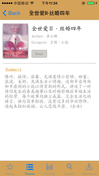 【免費書籍App】ShuQi Reader™ - Best fiction download and read tool-APP點子