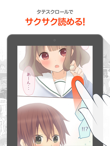 【免費書籍App】【無料マンガ】comico/毎日新作漫画が読み放題！/コミコ-APP點子