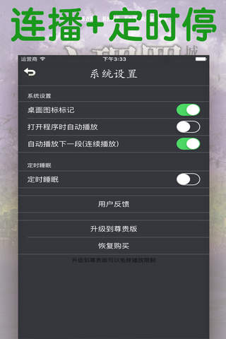 心理罪之城市之光 【有聲】全集完整經典 screenshot 4