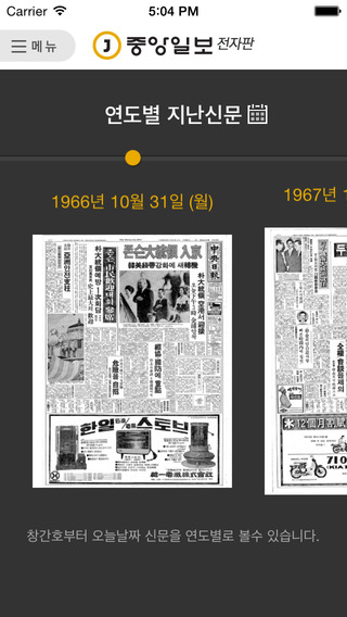 iPhone Screenshot 4