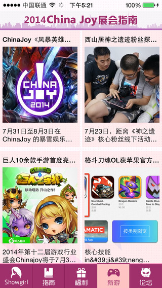 免費下載書籍APP|ChinaJoy展会指南 app開箱文|APP開箱王